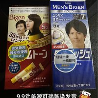 9.9元换购美源可瑞慕染发膏，靠谱不？！