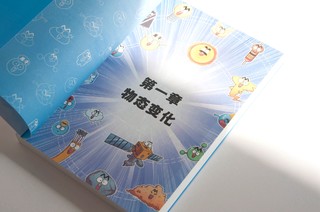 提前启蒙物化生，让孩子爱上科学的秘密在这里