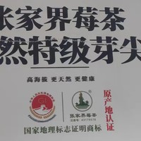 邂逅宝藏莓茶，解锁舌尖上的山野之味