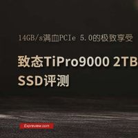 致态TiPro9000：PCIe 5.0的卓越之选