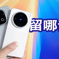 我把X200 Pro mini换成了iQOO13，舒服了！