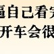  开车技巧大全，让你成为老司机！　