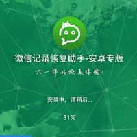 微信恢复助手：聊天记录的救星