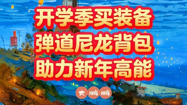 开学季弹道尼龙背包推荐，三家TUMI平替品牌助力新年开启新冒险！