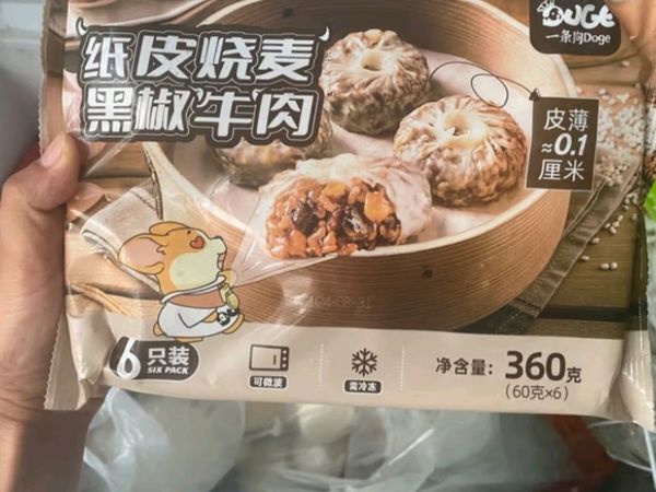 年夜饭好物之一条狗 黑椒牛肉纸皮烧麦烧卖 360g 6只