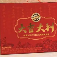 徐福记大吉大利经典零食礼盒：佳节送礼首选