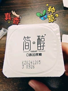 无糖酸奶也能这么好吃？揭秘君乐宝简醇的秘密！