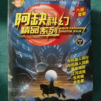 阿缺科幻精品系列：浪漫宇宙的“六重奏”