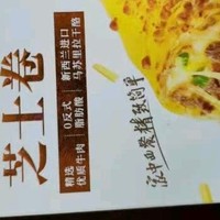 打工人速食之光：必胜客牛肉芝士卷