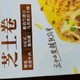 打工人速食之光：必胜客牛肉芝士卷