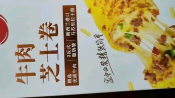 打工人速食之光：必胜客牛肉芝士卷