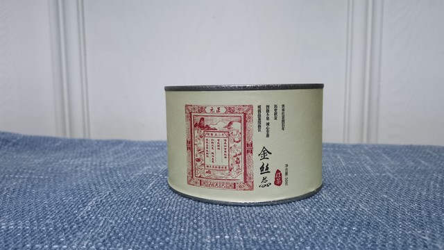 元正金丝蕊测评，不错的口粮正山小种红茶