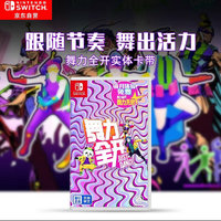 任天堂Switch国行续航版红蓝套装：动感娱乐一站式体验  