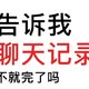 【小白必看】从零开始，手把手教你微信数据管理，告别丢失烦恼！