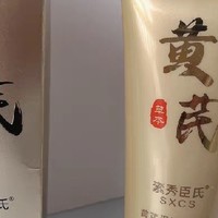 黄芪洗面奶官方旗舰店正品老牌国货去黄提亮保湿洁面乳深层清洁女