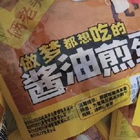 俩老头酱油煎蛋早餐办公室零食速食开袋即食鸡蛋成品卤蛋熟食休闲