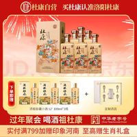 杜康印象河南白酒，送礼合适吗？