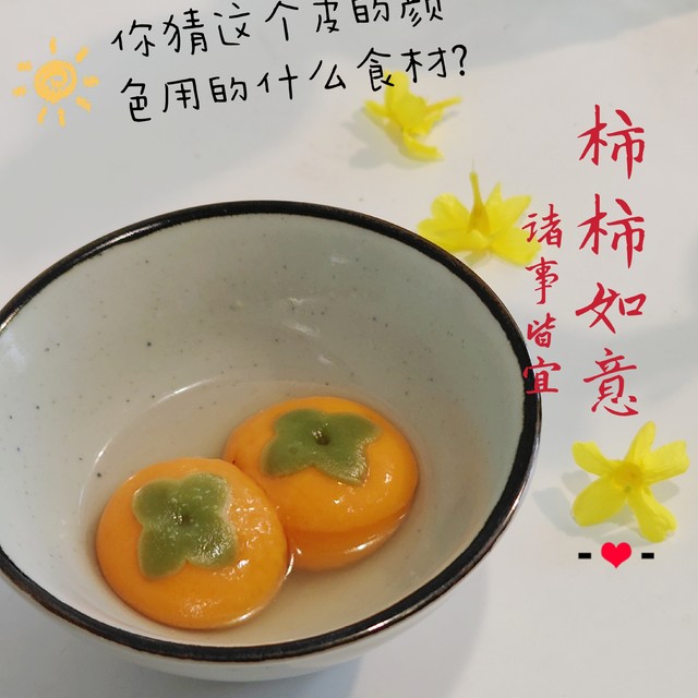 事事如意的汤圆皮儿，你猜是用什么食材做出来的？