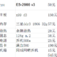 量大管饱e5 2696 v4，22核44线程，支持ddr3可惜没有到洋垃圾价格