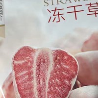 有零有食冻干草莓干丹东解馋办公室蜜饯脆果干网红休闲儿童小零食