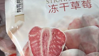 有零有食冻干草莓干丹东解馋办公室蜜饯脆果干网红休闲儿童小零食