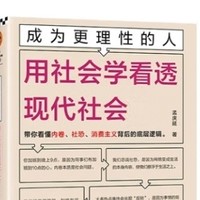 内卷时代，如何保持清醒？