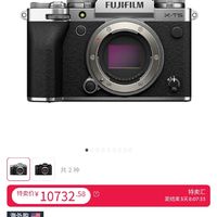 FUJIFILM 富士 X-T5 APS-C画幅 微单相机 银色 单机身