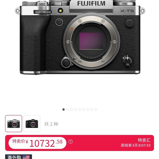 FUJIFILM 富士 X-T5 APS-C画幅 微单相机 银色 单机身