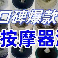 颈椎按摩器哪种最好？测评揭晓口碑爆款颈椎按摩器哪种好