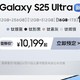 三星Samsung Galaxy S25 Ultra配置顶呱呱