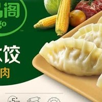 必品阁玉米蔬菜猪肉水饺，味蕾的惊喜派对