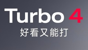 国补之后的手机值得买吗？旧机都涨价，只能选新机Redmi Turbo4了