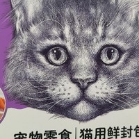 我家猫咪的“舌尖宠儿”，顽皮鸡肉鲜封包