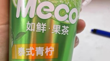 香飘飘Meco如鲜果茶，泰式青柠新风味