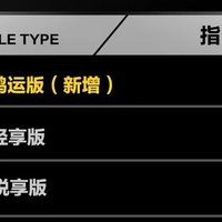 东风风行星海S7新增555鸿运版 售价10.99万元 入门级来咯