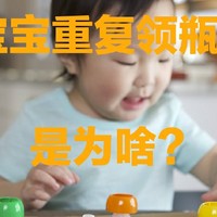 宝宝为啥一直重复拧瓶盖？3000字讲透宝宝感知理解掌握空间的逻辑