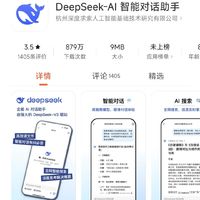 DeepSeek震撼登场，科技新纪元！