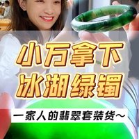 小万冰胶海藻飘花镯