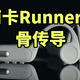 南卡Runner 3骨传导无线蓝牙耳机 怎么样？