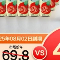 京东也有临期食品价格是绝对优势