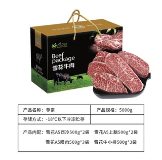 悦之品5998型雪花牛肉礼盒测评：高端生鲜礼赠之选，春节送礼佳品