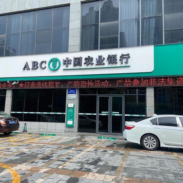 农行会员体系25年新规解读