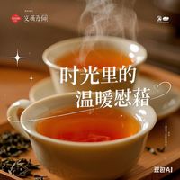 茶温暖