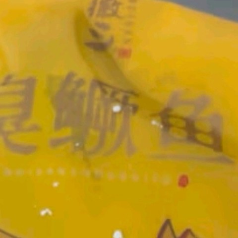 徽三臭鳜鱼臭桂鱼净膛安徽黄山特产正宗徽州臭鳜鱼真空送料包