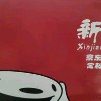 果夫子与和田大枣：品味新疆的甜蜜馈赠