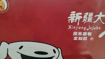 果夫子与和田大枣：品味新疆的甜蜜馈赠