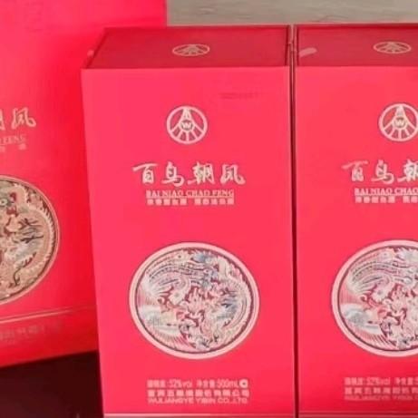 WULIANGYE 五粮液百鸟朝凤蓝钻浓香型白酒礼盒52度500ml*2瓶送礼
