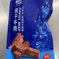 【康新牧场风干牛肉干大揭秘】办公室里的秘密小零嘴😋