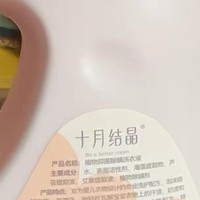 十月结晶婴儿洗衣液新生幼童宝宝专用抑菌除螨内衣裤洗涤剂BB皂液