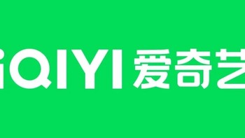 爱奇艺vip会员免费领取教程，1天3天7天教程最新